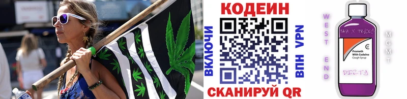 Codein Purple Drank  Купить  Обоянь 