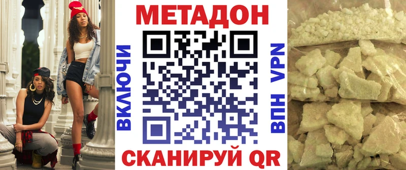 Купить закладки  Обоянь  Метадон VHQ 
